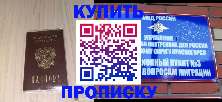 временная регистрация для всех в Петров Вале